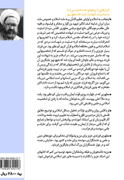 مقالات فلسفی